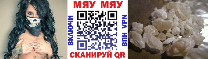 Меф мяу мяу  Купить закладки  Апрелевка 