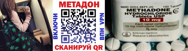 МЕТАДОН VHQ  Купить где  Апрелевка 