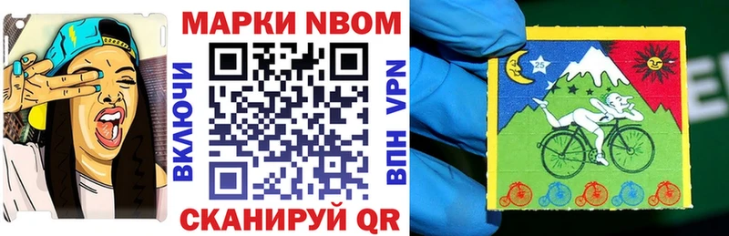 Марки 25I-NBOMe 1500мкг  Купить закладки  Апрелевка 